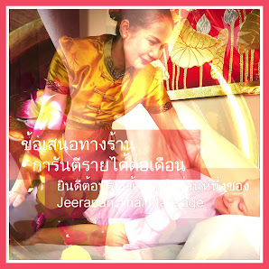 Jeeranan Thai-Massage